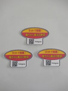 インスタグラムQRコード